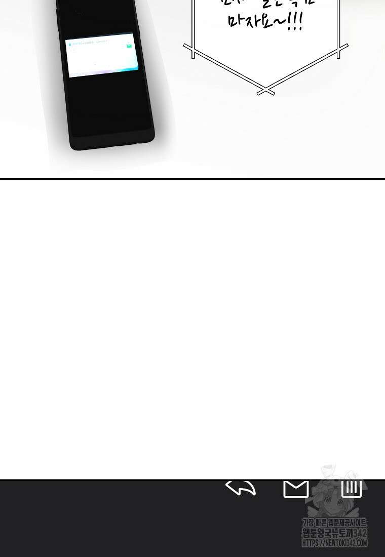 존버닥터 74화 9