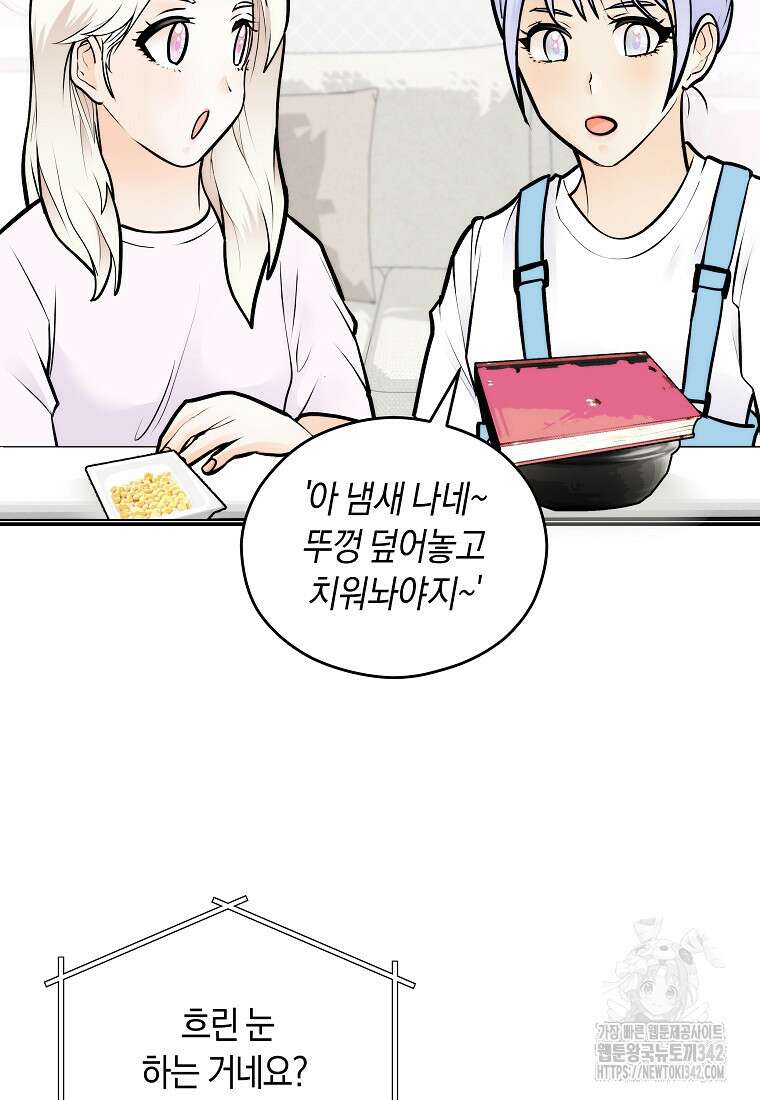 존버닥터 74화 11