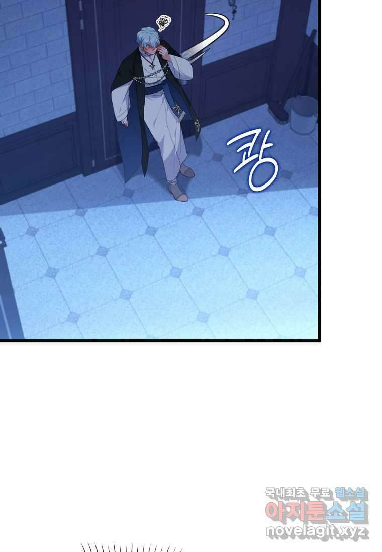 병약한 남주를 꼬셔버렸다 90화 3