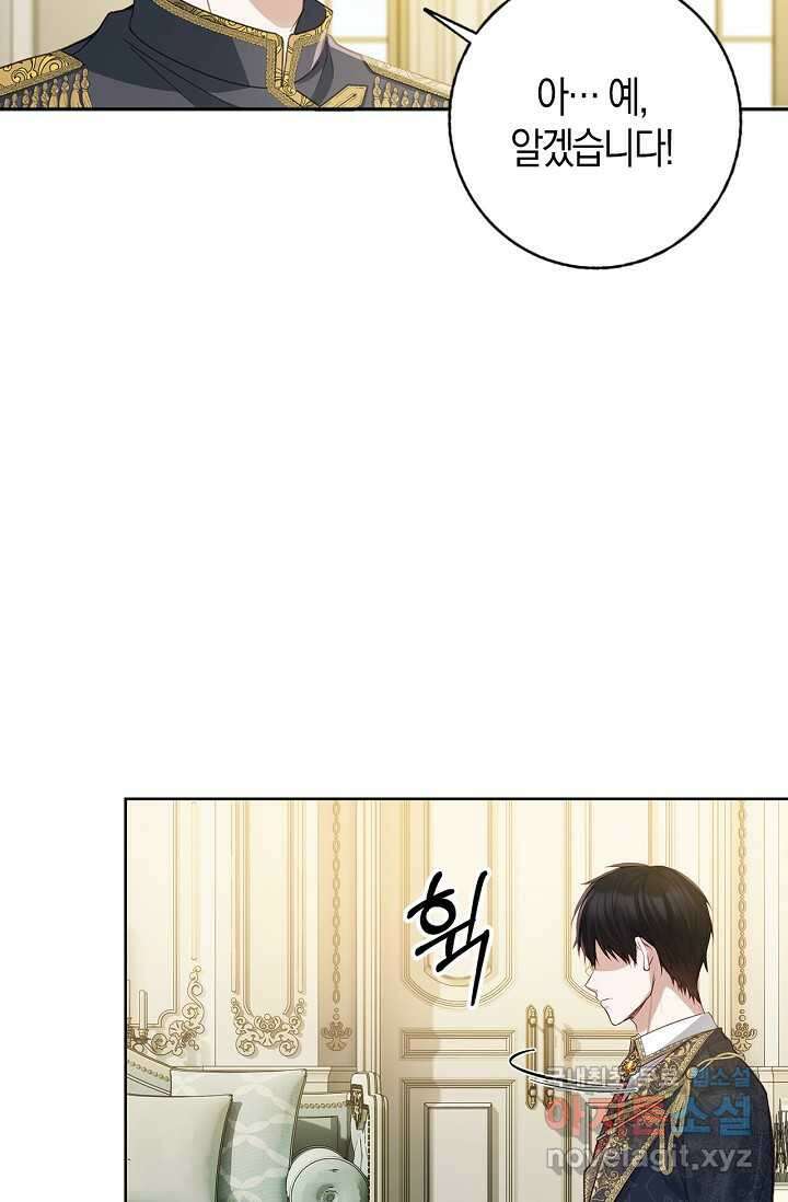 회귀한 영애에게 용서란 없습니다 21화 11