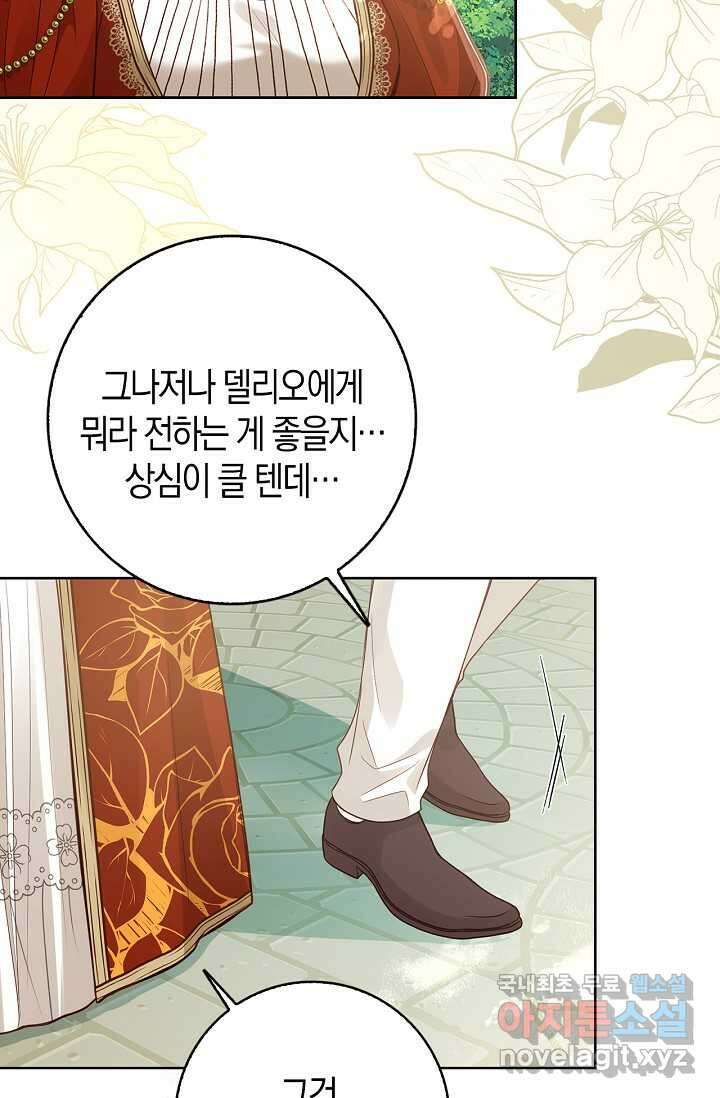 회귀한 영애에게 용서란 없습니다 21화 19