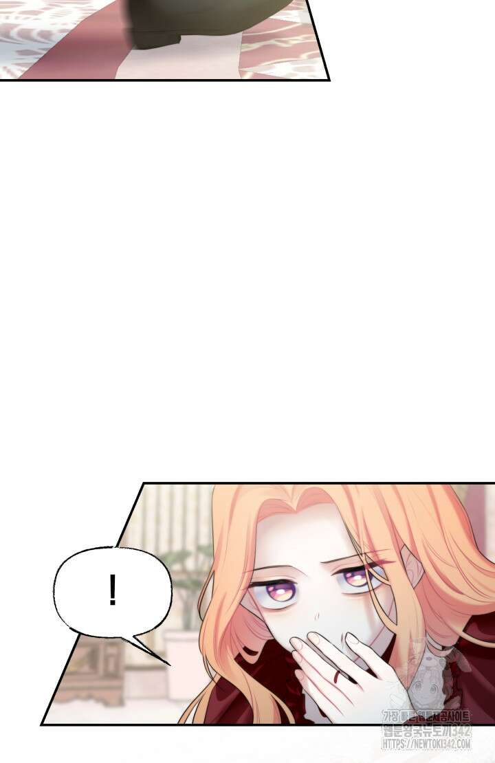 너는 나의 나는 너의 수호천사 56화 8