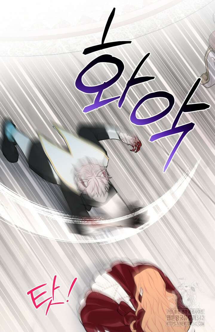 너는 나의 나는 너의 수호천사 56화 9