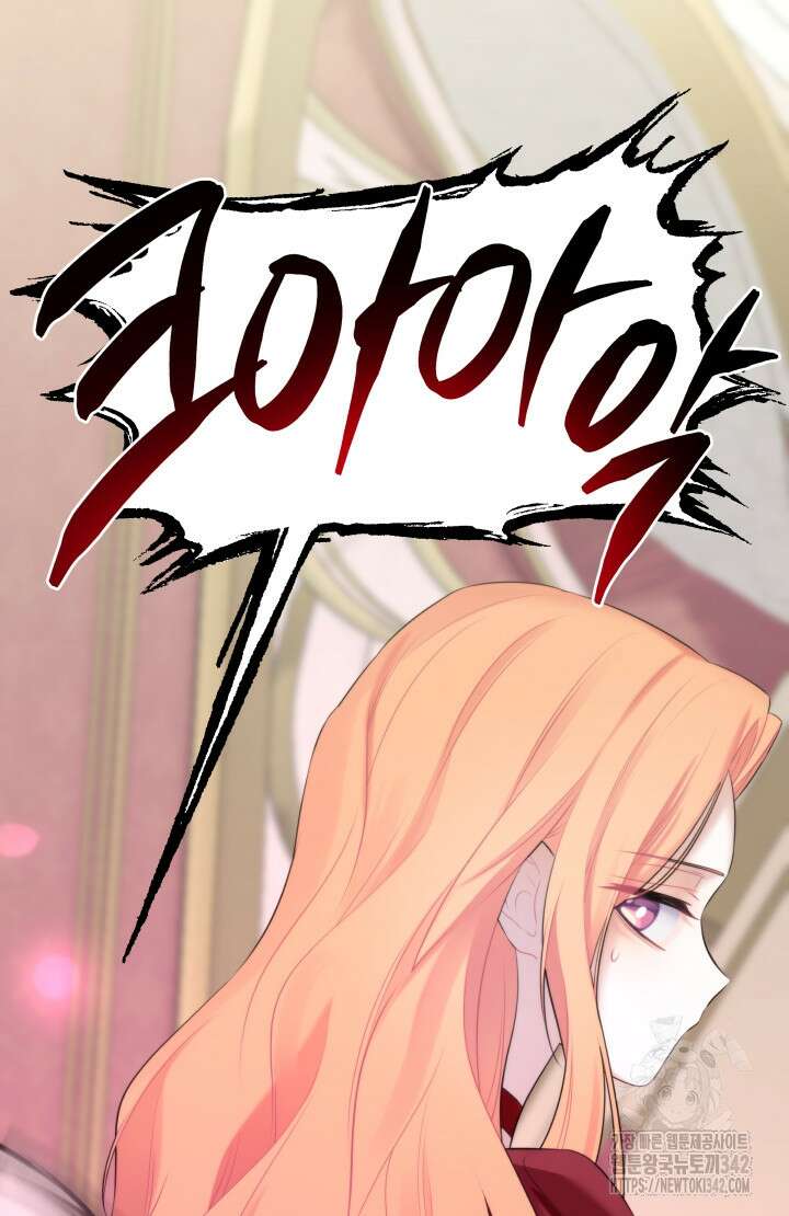 너는 나의 나는 너의 수호천사 56화 16