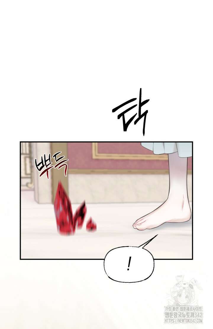 너는 나의 나는 너의 수호천사 56화 22