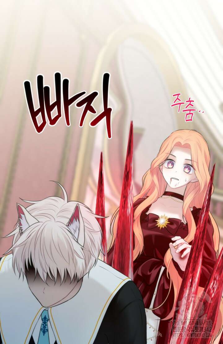 너는 나의 나는 너의 수호천사 56화 23