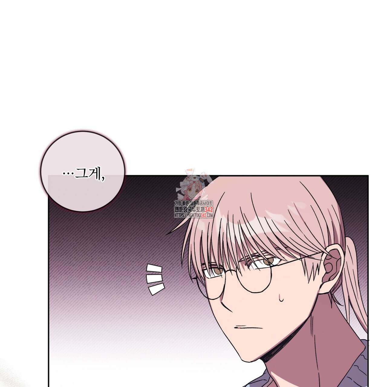 완벽한(The Perfect) 52화 1