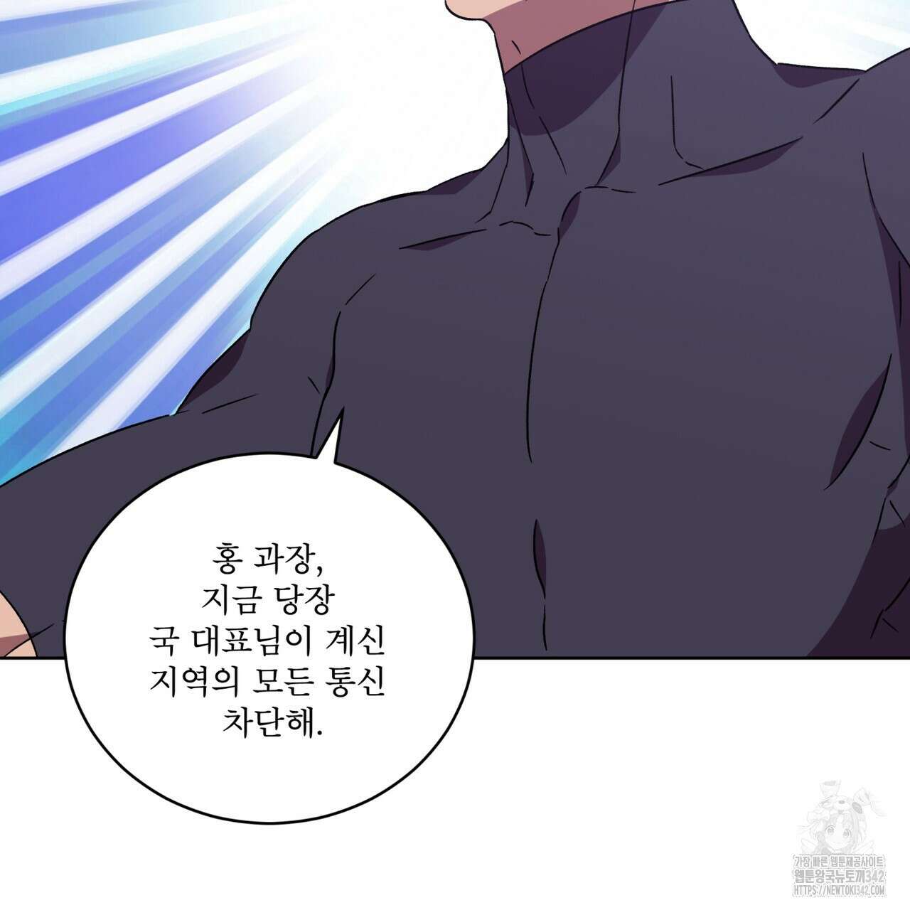완벽한(The Perfect) 52화 8