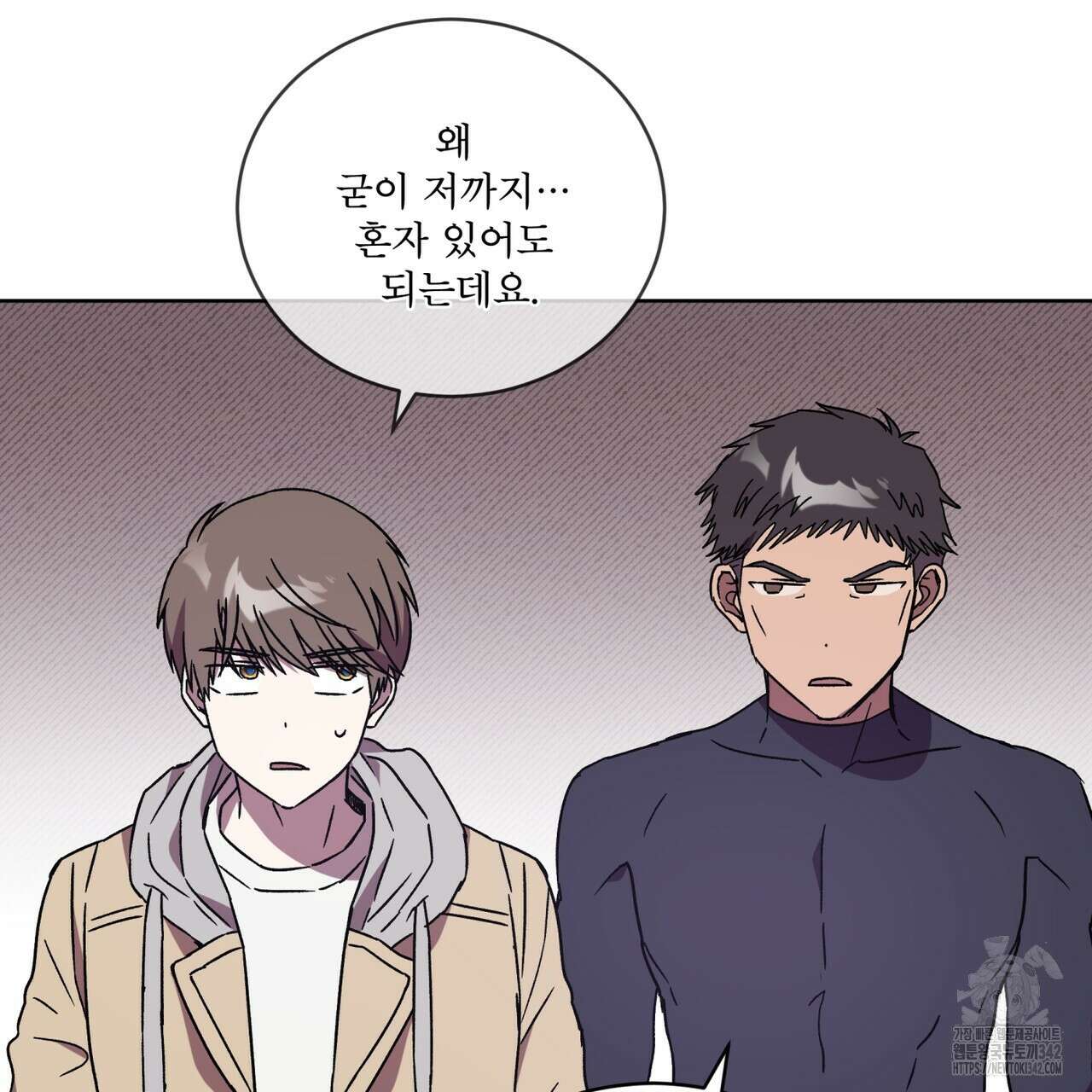 완벽한(The Perfect) 52화 15