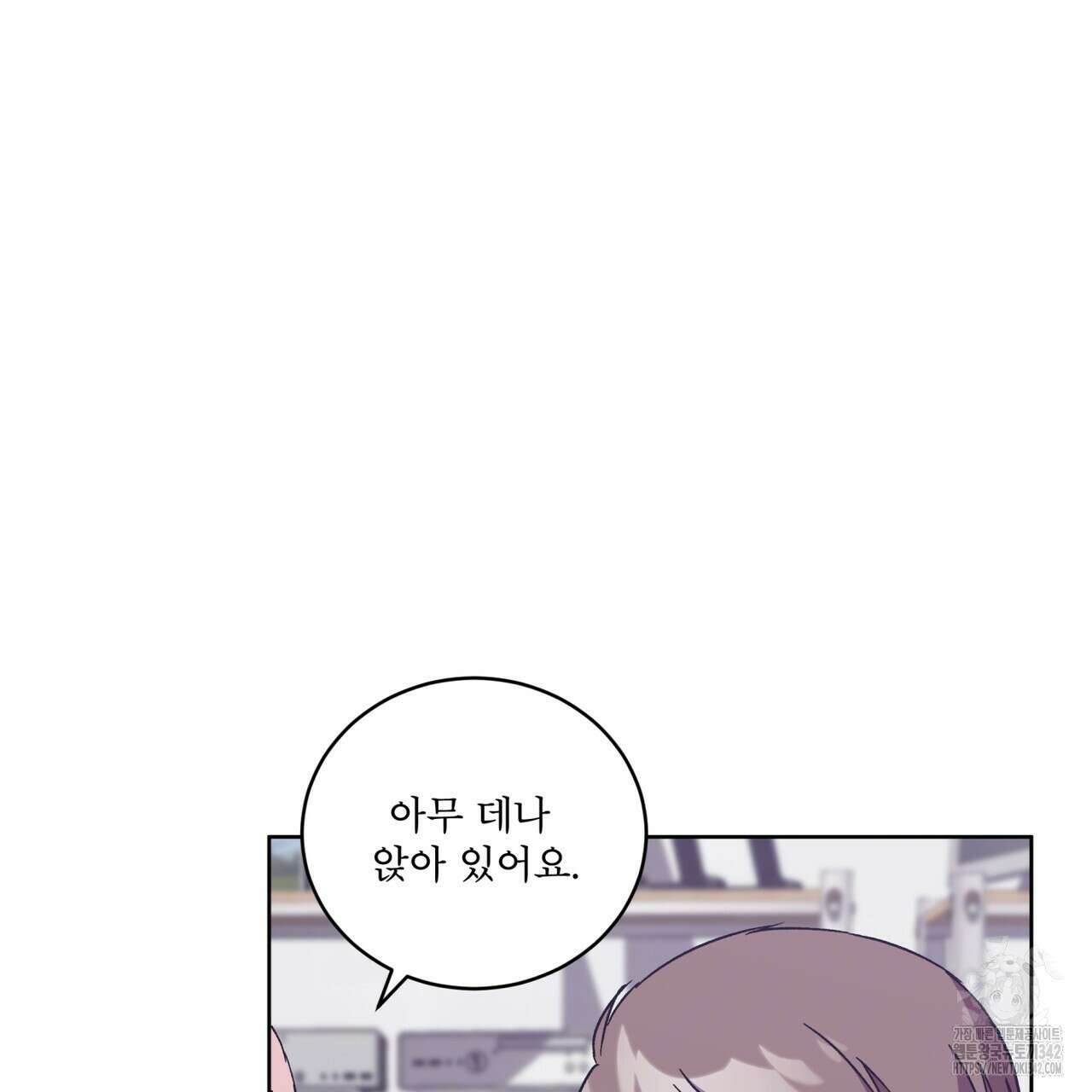 완벽한(The Perfect) 52화 19