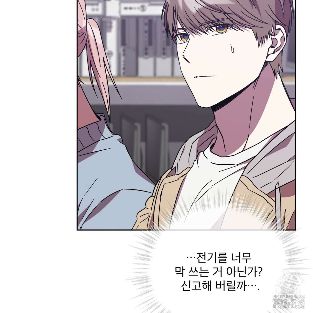 완벽한(The Perfect) 52화 20