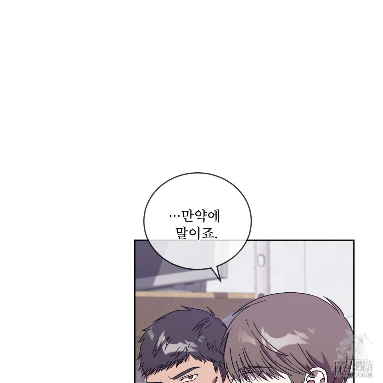 완벽한(The Perfect) 52화 25