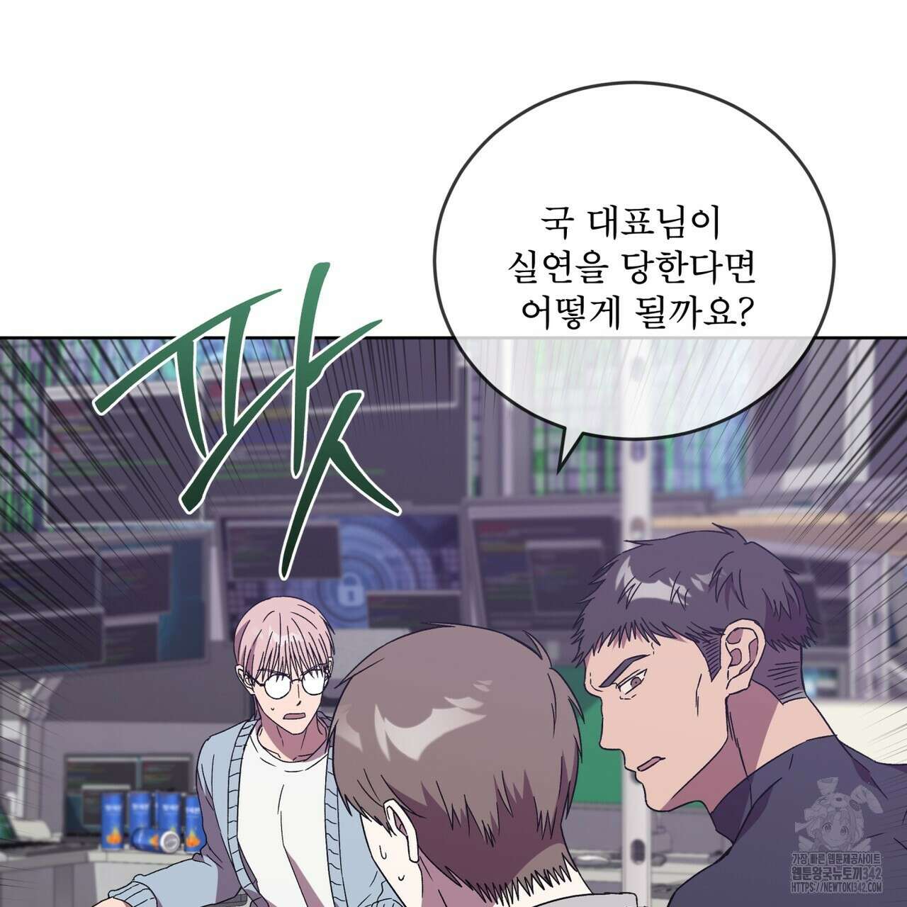 완벽한(The Perfect) 52화 27