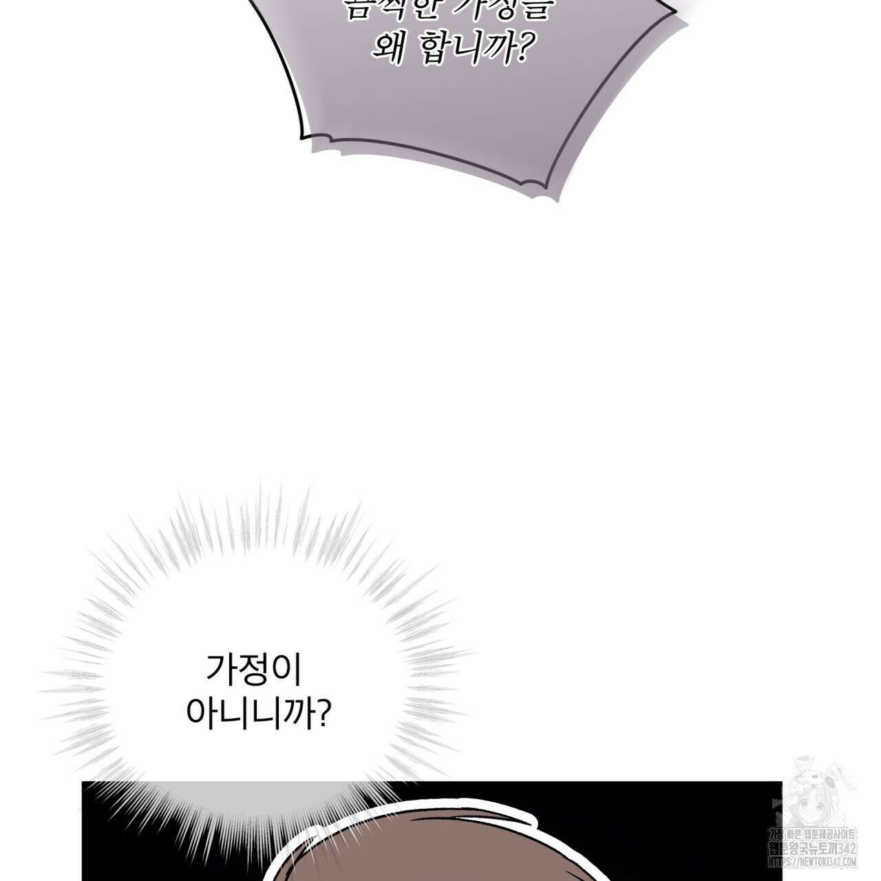 완벽한(The Perfect) 52화 31