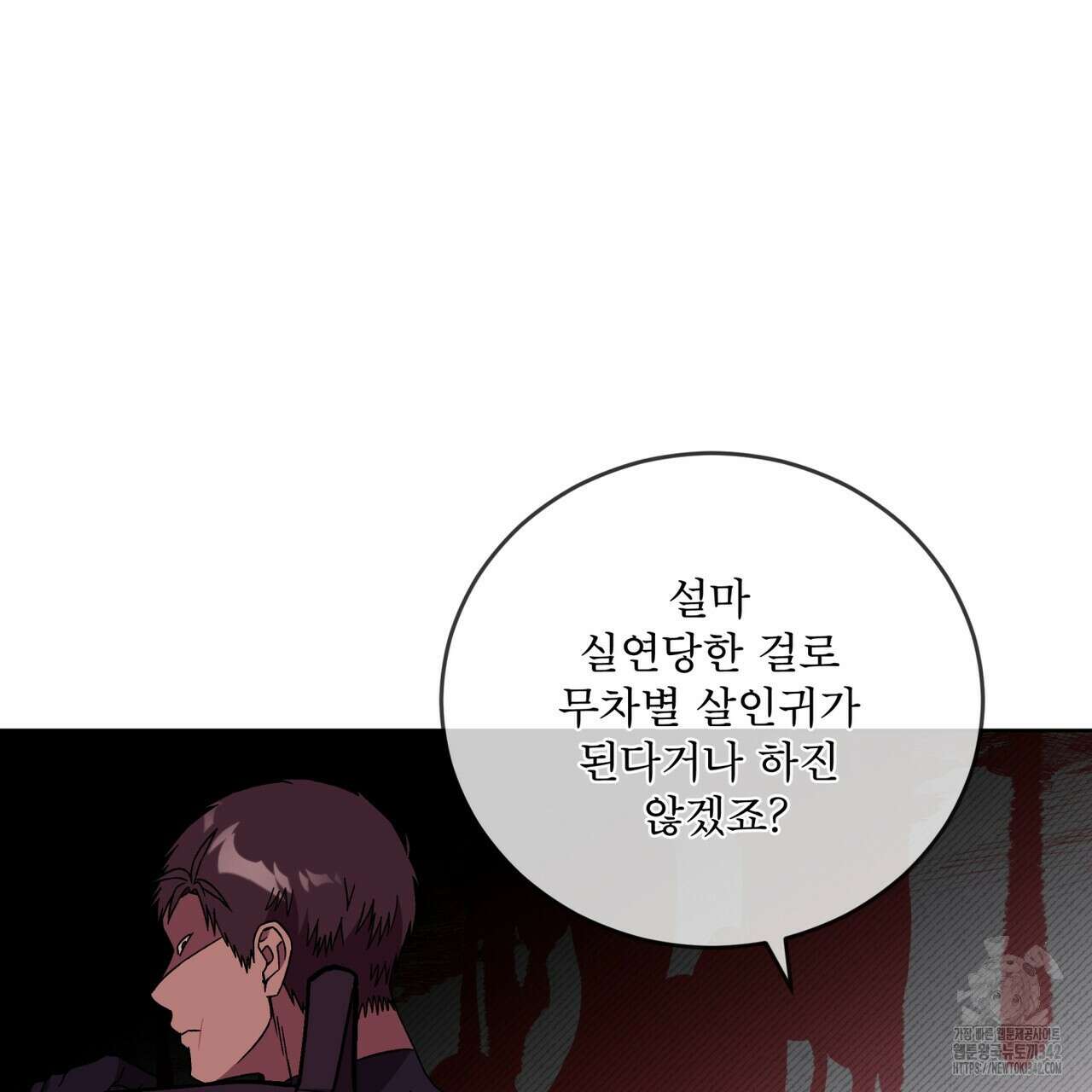 완벽한(The Perfect) 52화 33