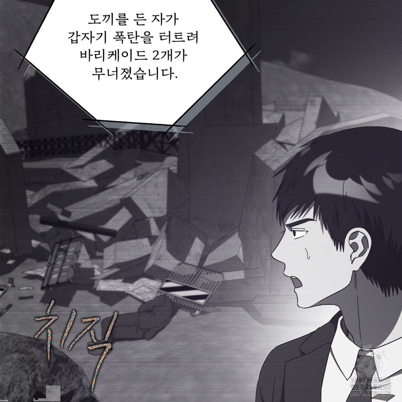 완벽한(The Perfect) 52화 41