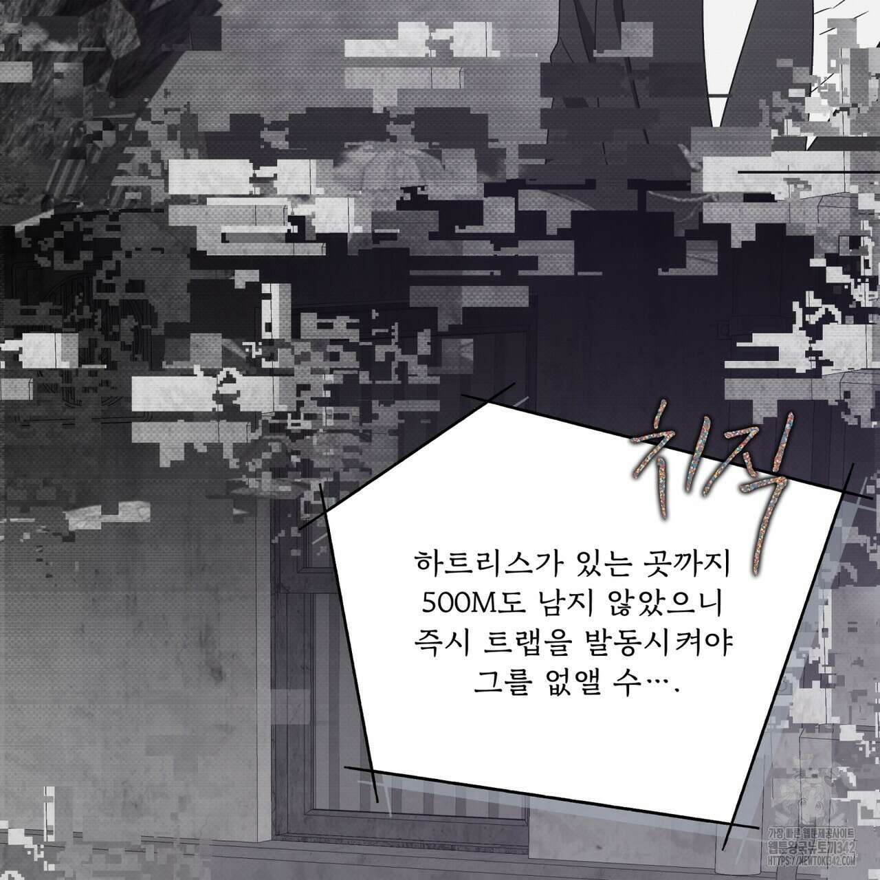완벽한(The Perfect) 52화 42
