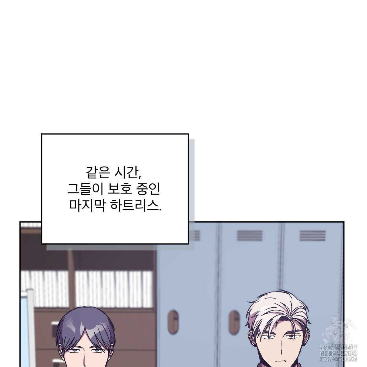 완벽한(The Perfect) 52화 45