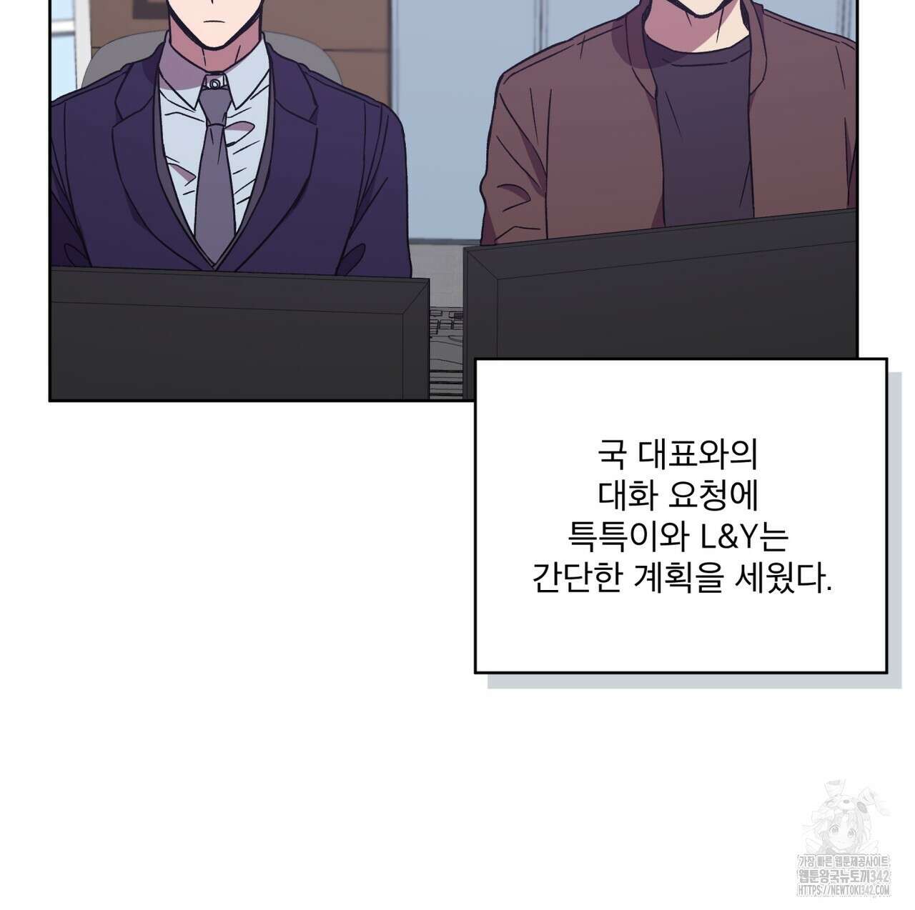 완벽한(The Perfect) 52화 46