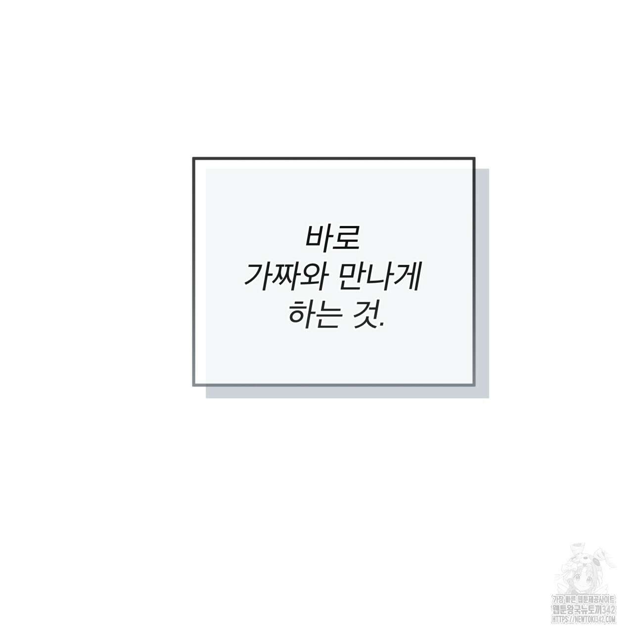 완벽한(The Perfect) 52화 47