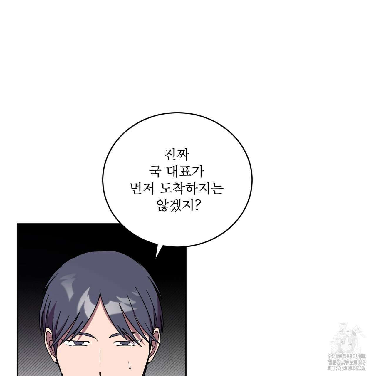 완벽한(The Perfect) 52화 48