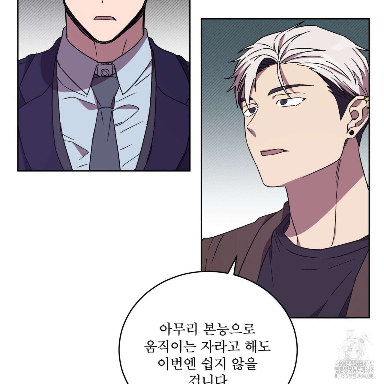 완벽한(The Perfect) 52화 49