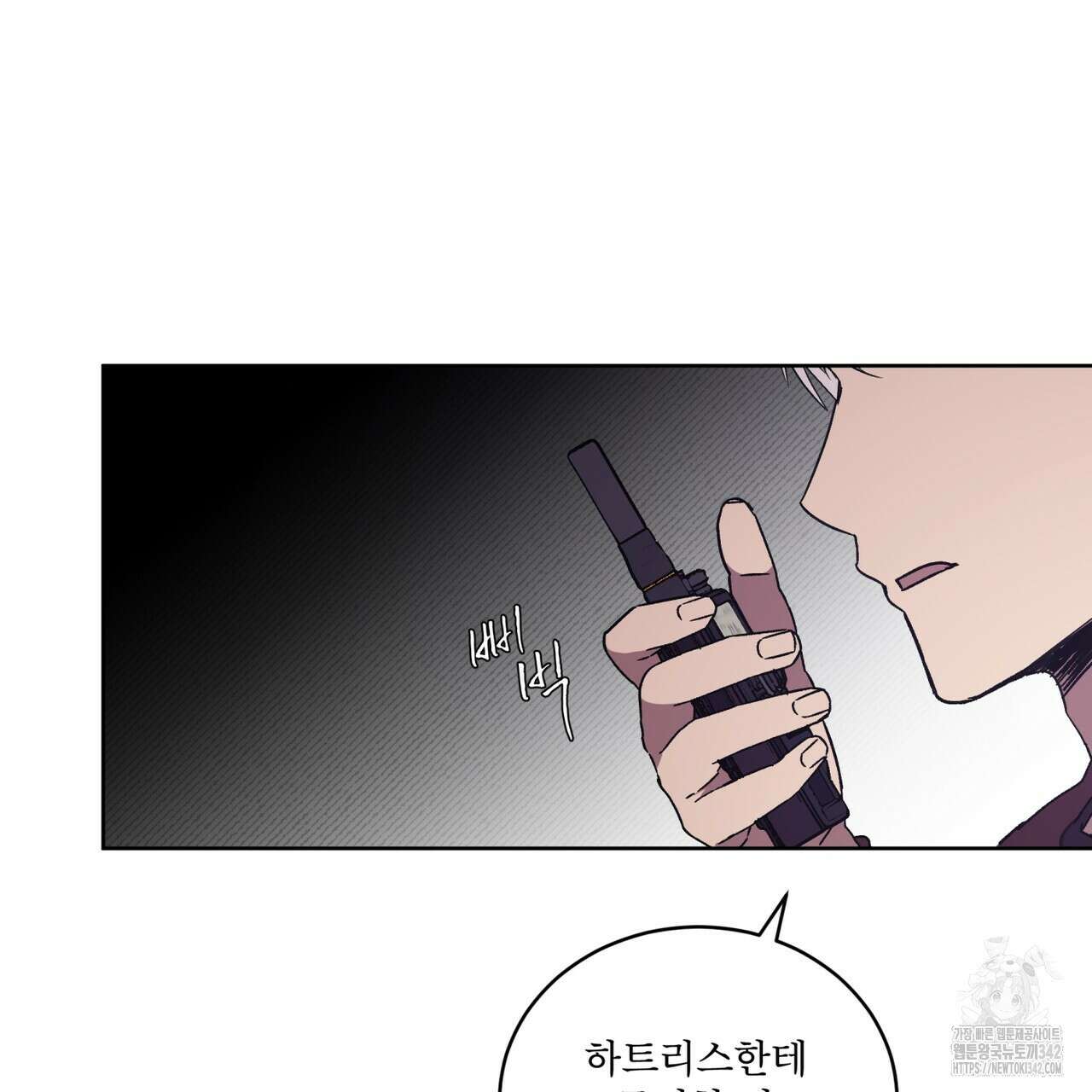 완벽한(The Perfect) 52화 52