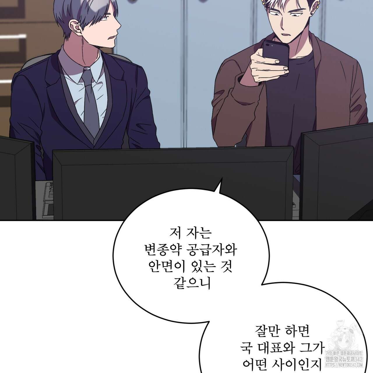 완벽한(The Perfect) 52화 54
