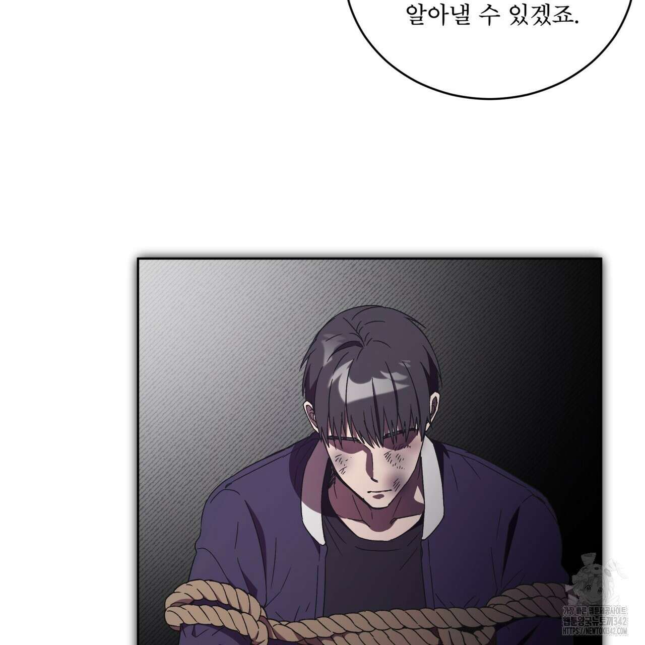 완벽한(The Perfect) 52화 55