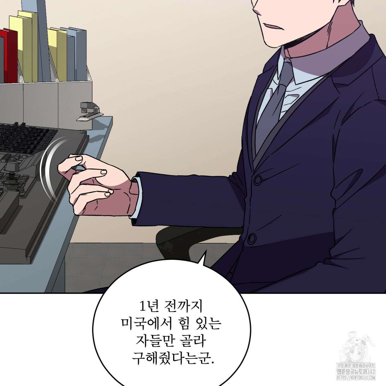 완벽한(The Perfect) 52화 58