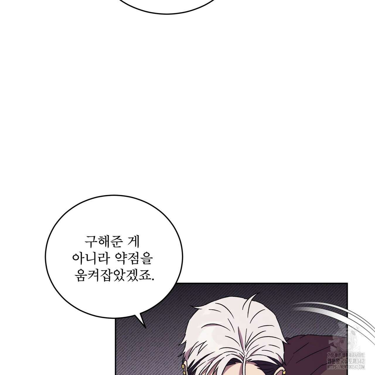 완벽한(The Perfect) 52화 59