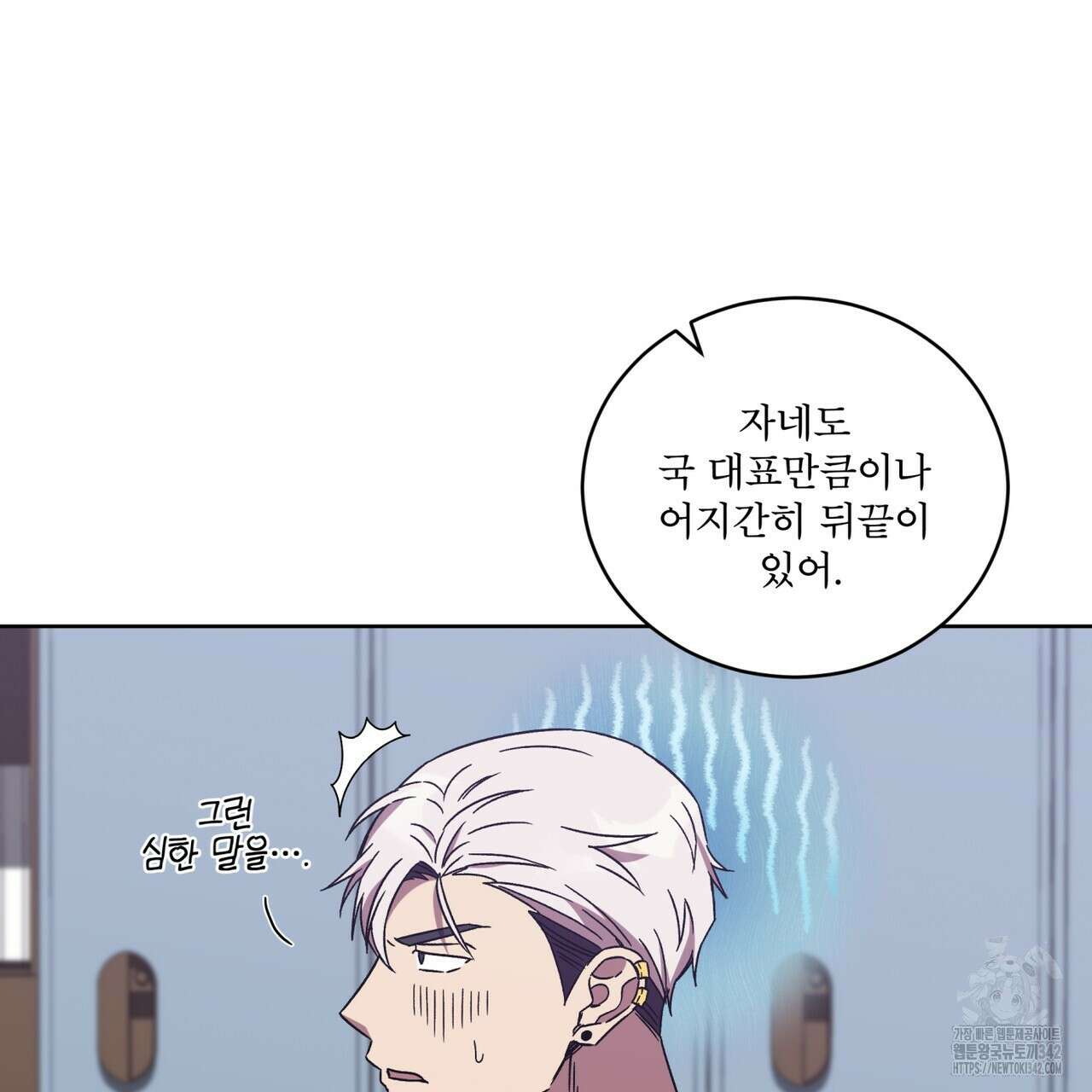 완벽한(The Perfect) 52화 61
