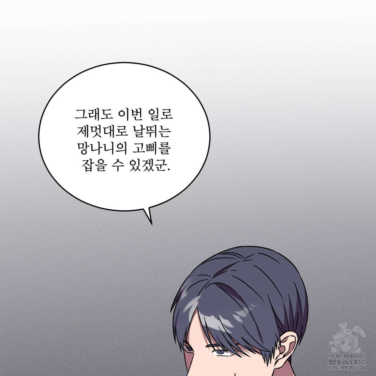 완벽한(The Perfect) 52화 63