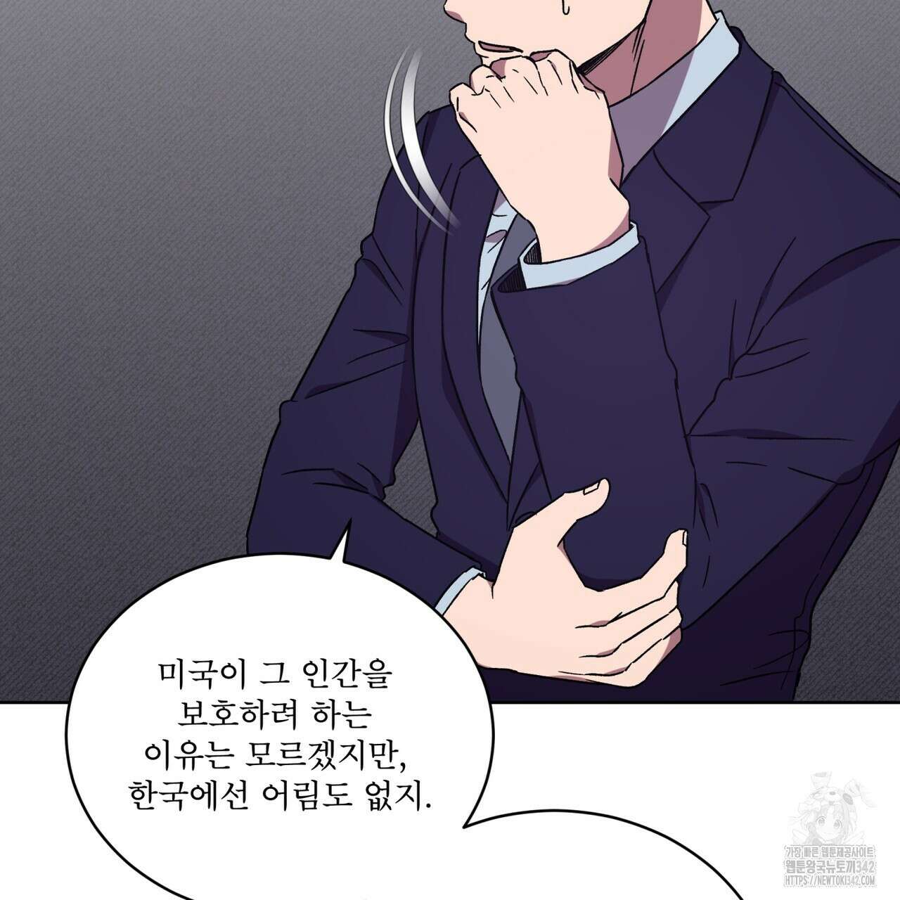 완벽한(The Perfect) 52화 64