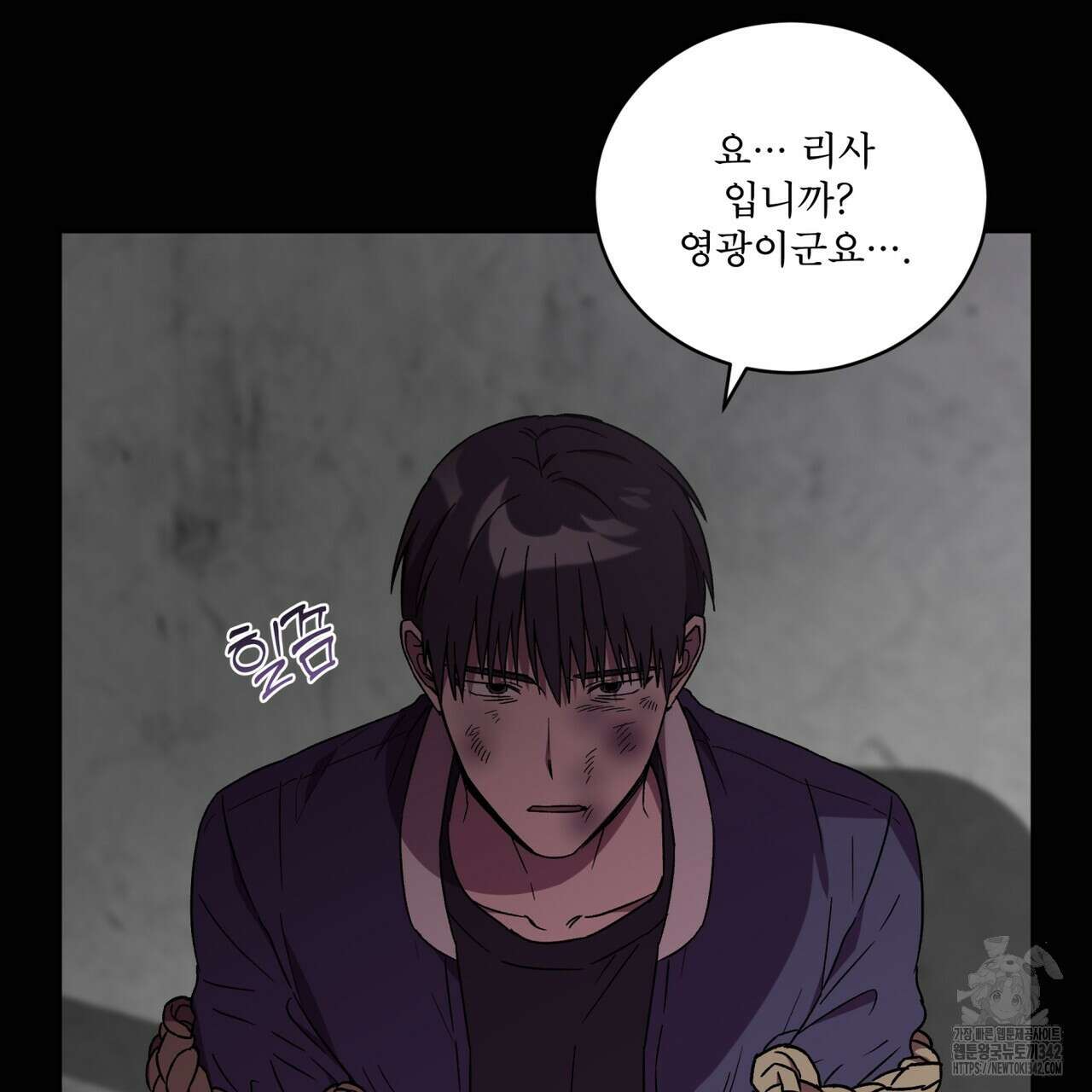 완벽한(The Perfect) 52화 77
