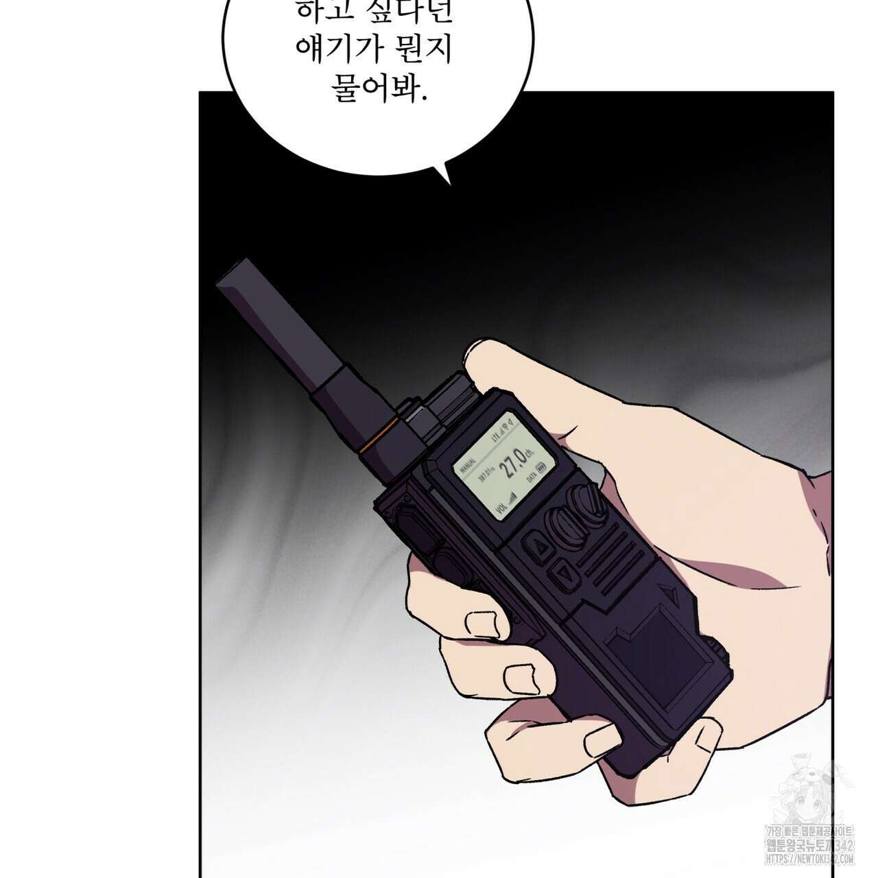 완벽한(The Perfect) 52화 79