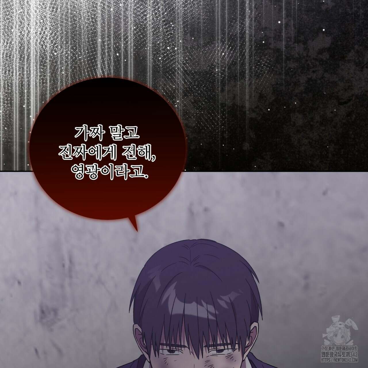 완벽한(The Perfect) 52화 86