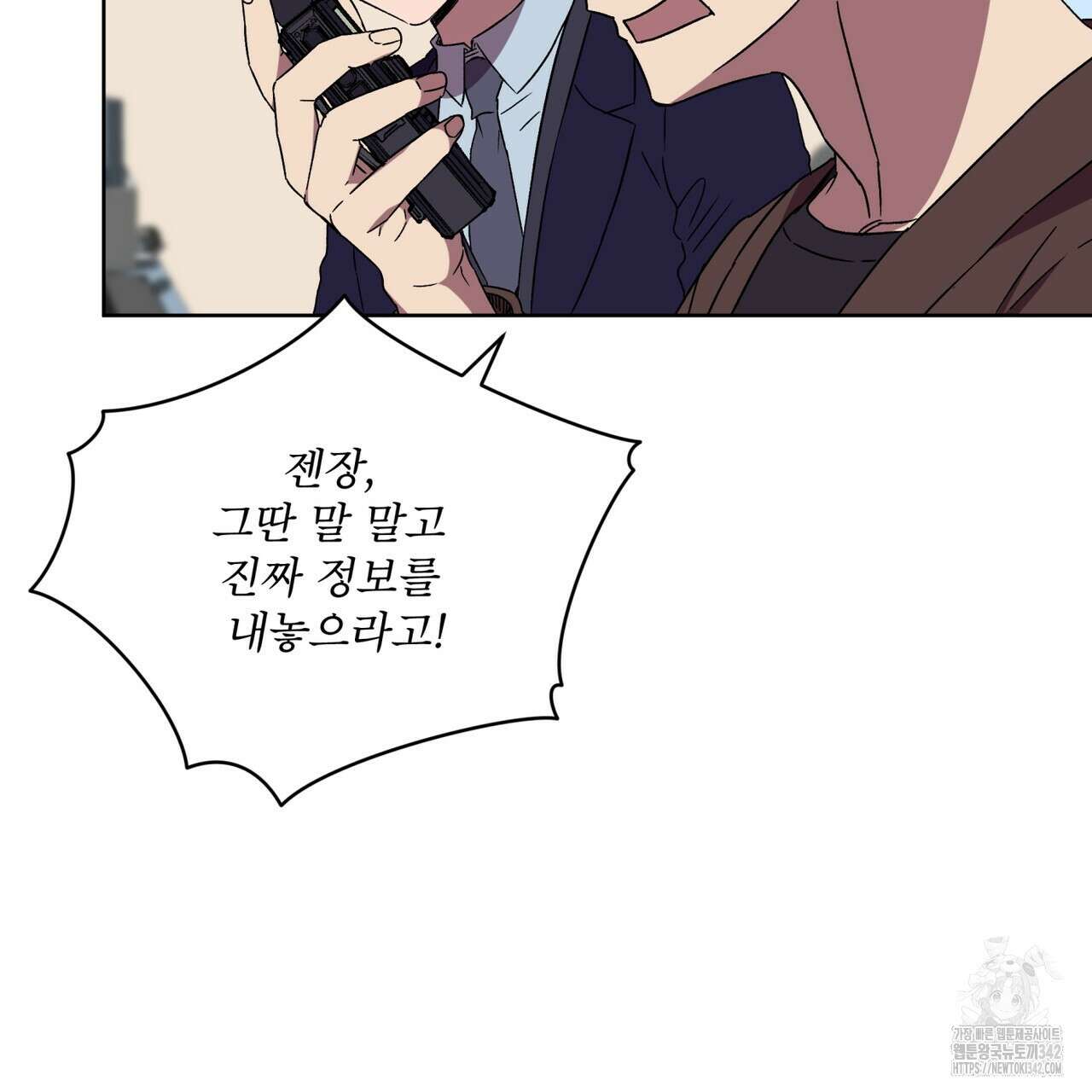 완벽한(The Perfect) 52화 89