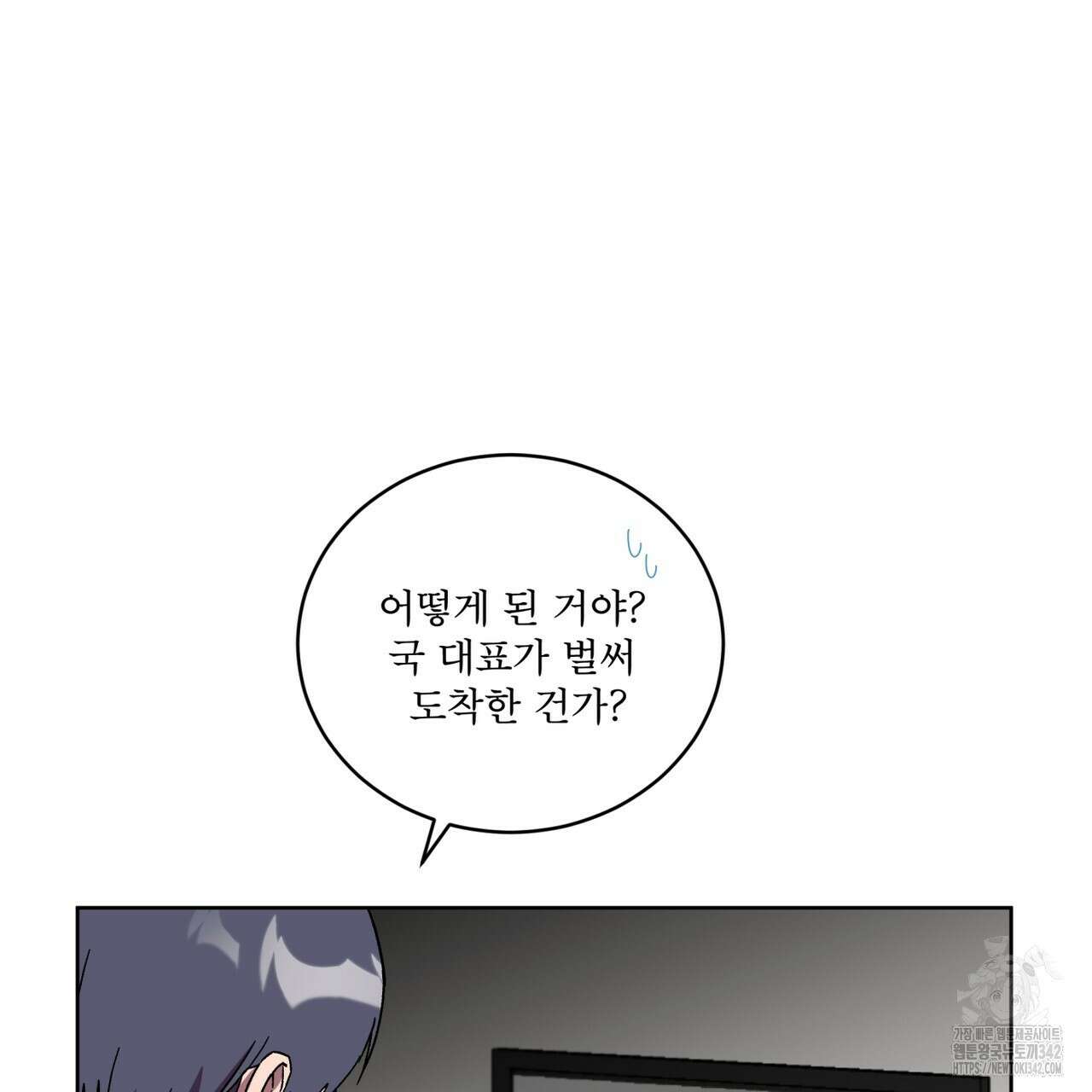 완벽한(The Perfect) 52화 91