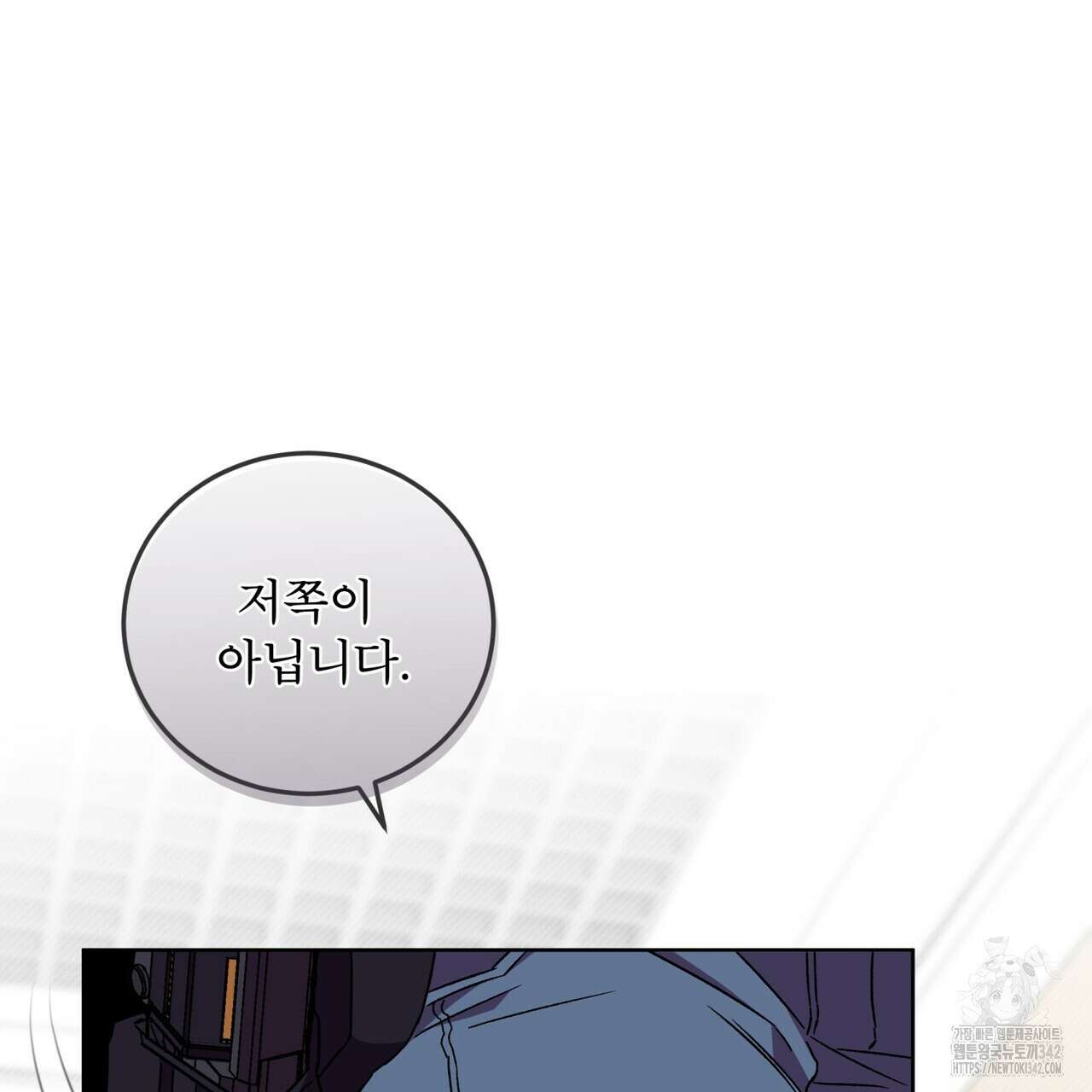 완벽한(The Perfect) 52화 94