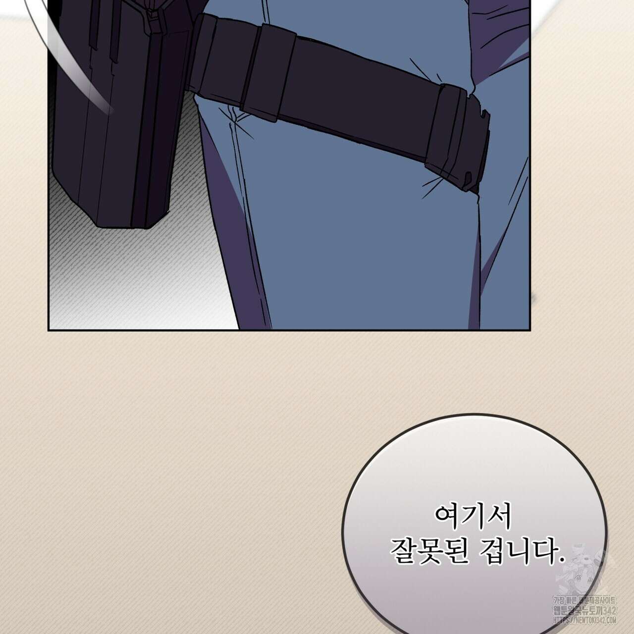 완벽한(The Perfect) 52화 95