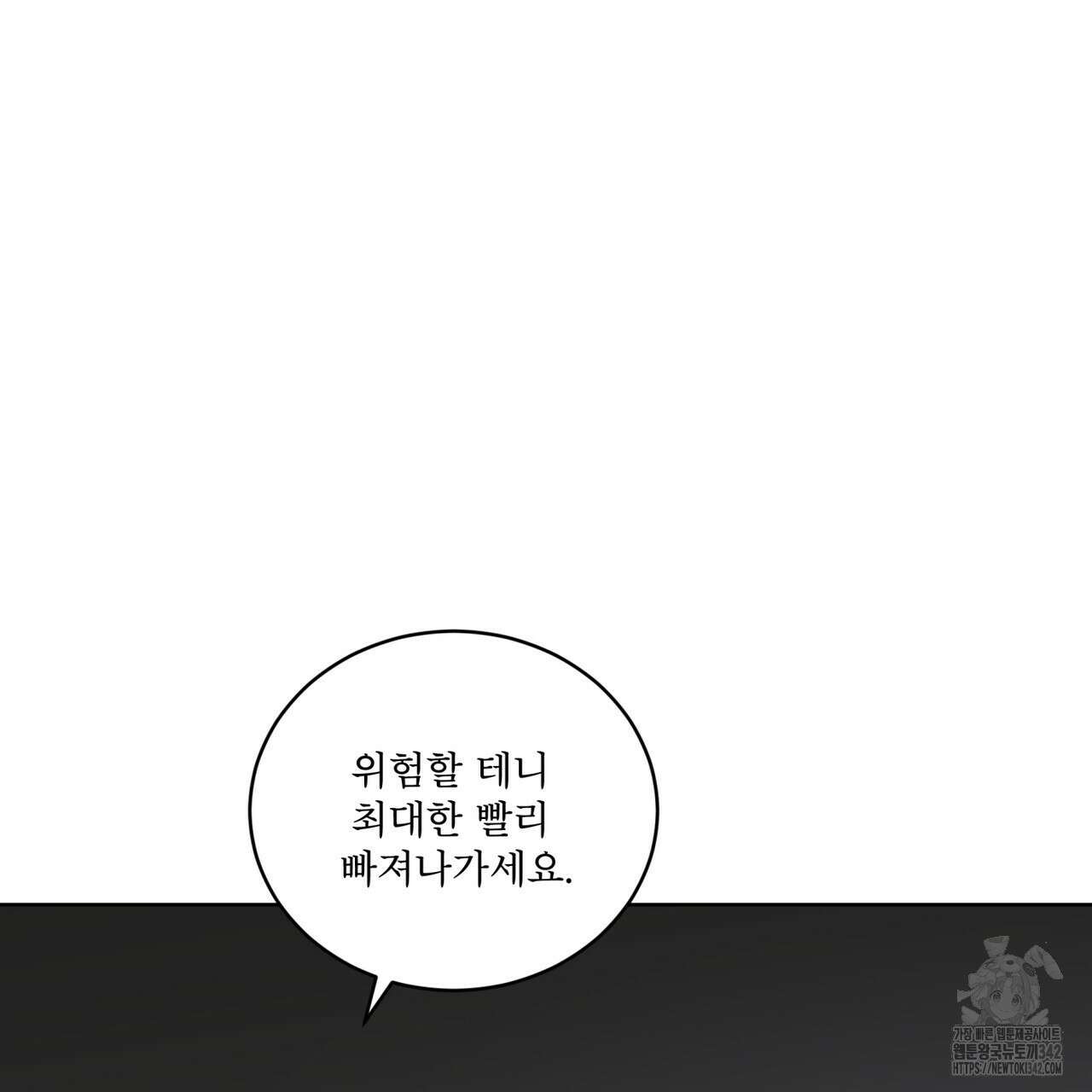 완벽한(The Perfect) 52화 100