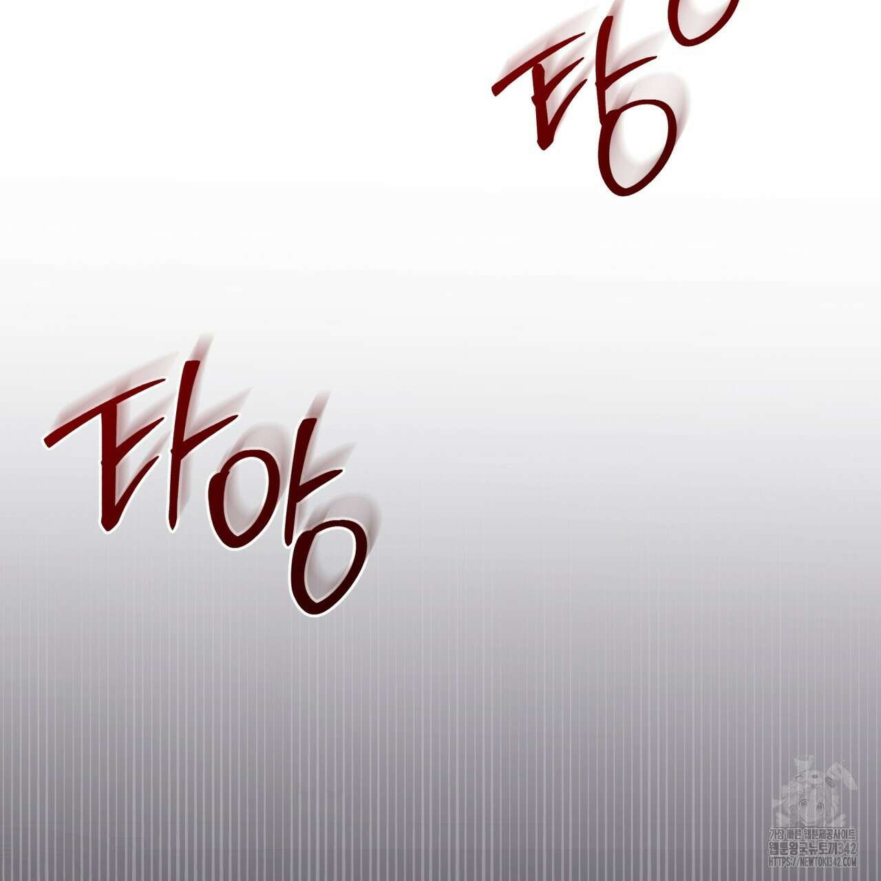 완벽한(The Perfect) 52화 108