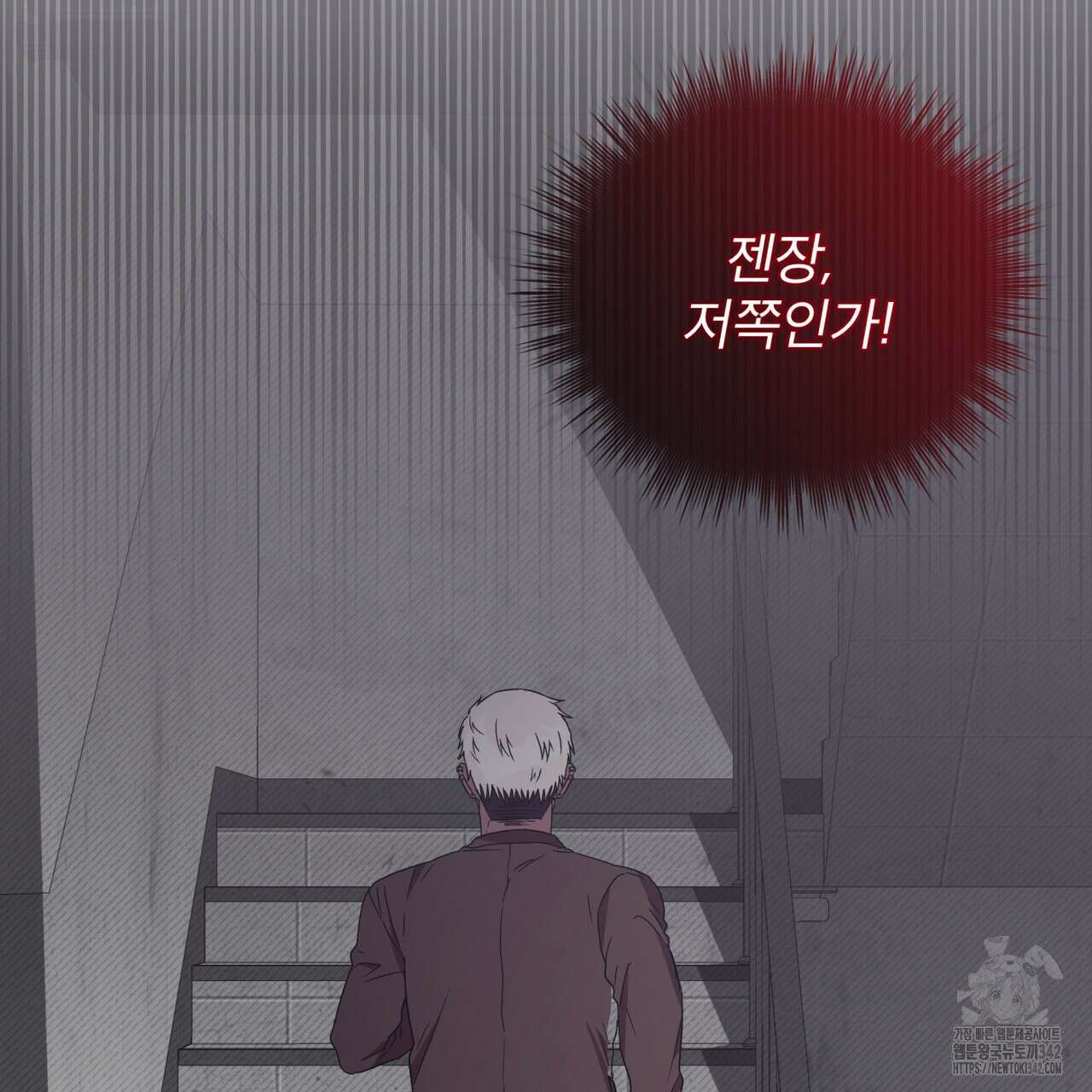 완벽한(The Perfect) 52화 109