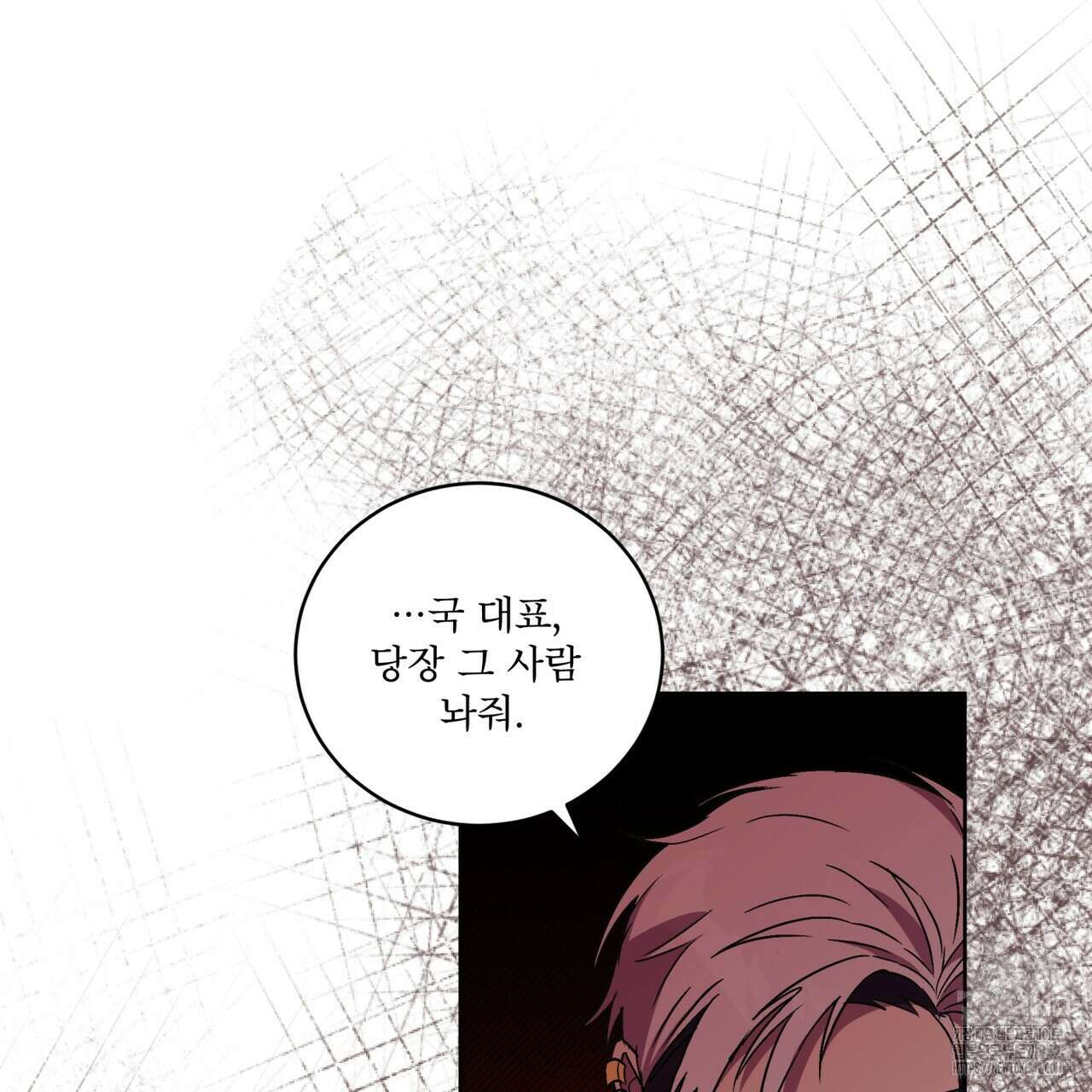 완벽한(The Perfect) 52화 118