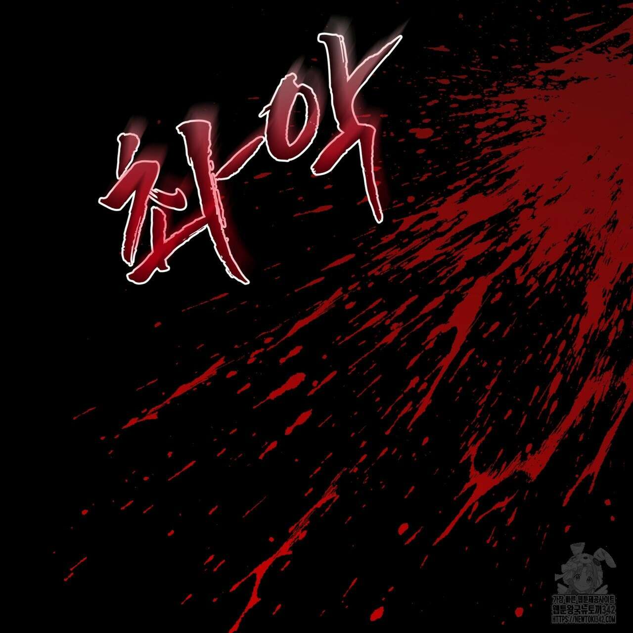 완벽한(The Perfect) 52화 129