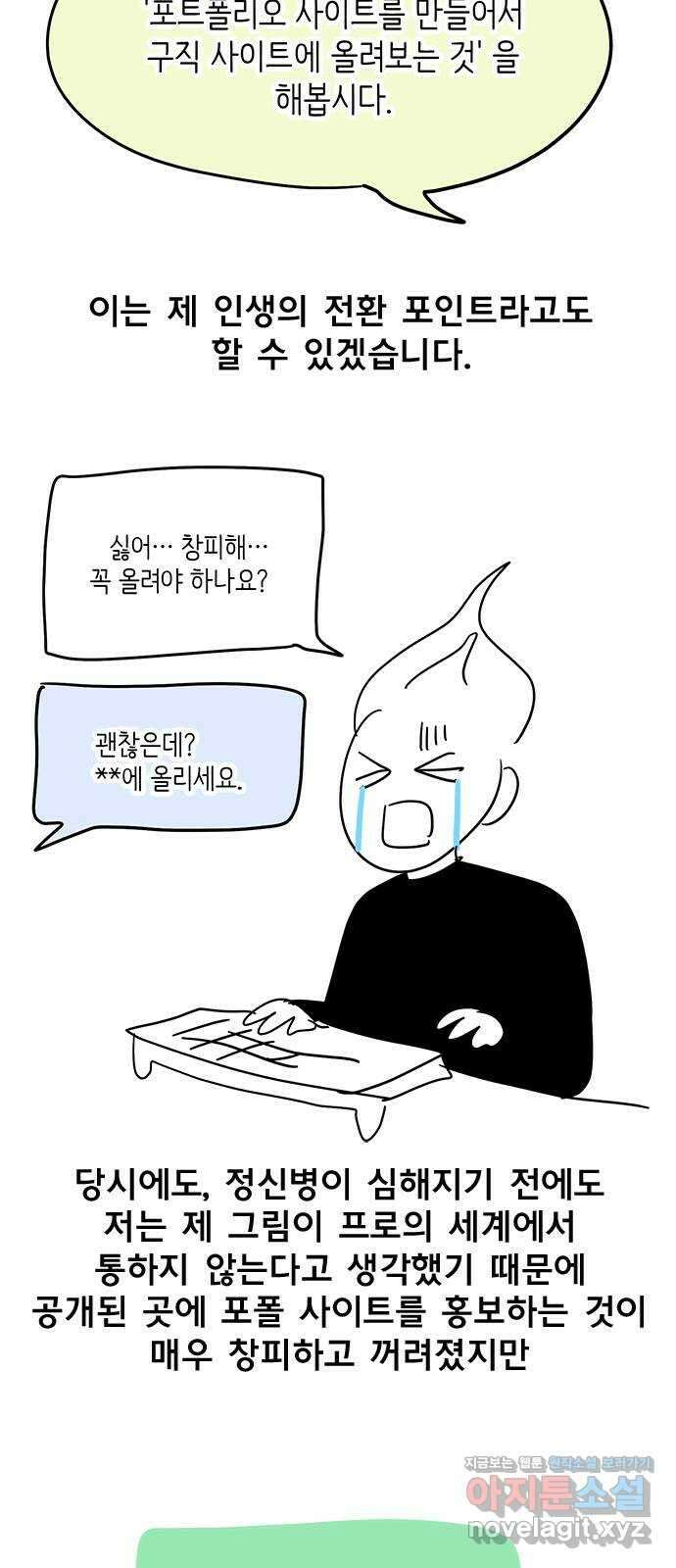 권리행사자 후기 6