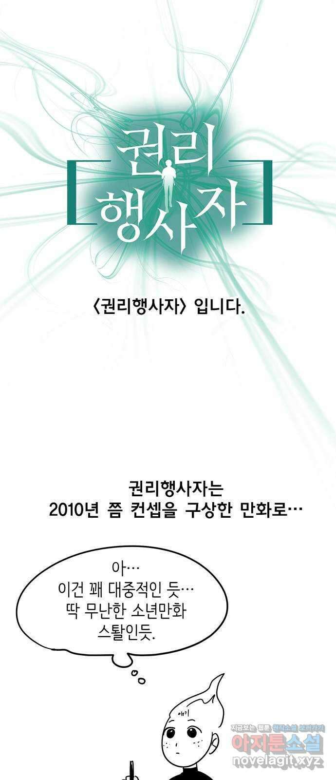 권리행사자 후기 11
