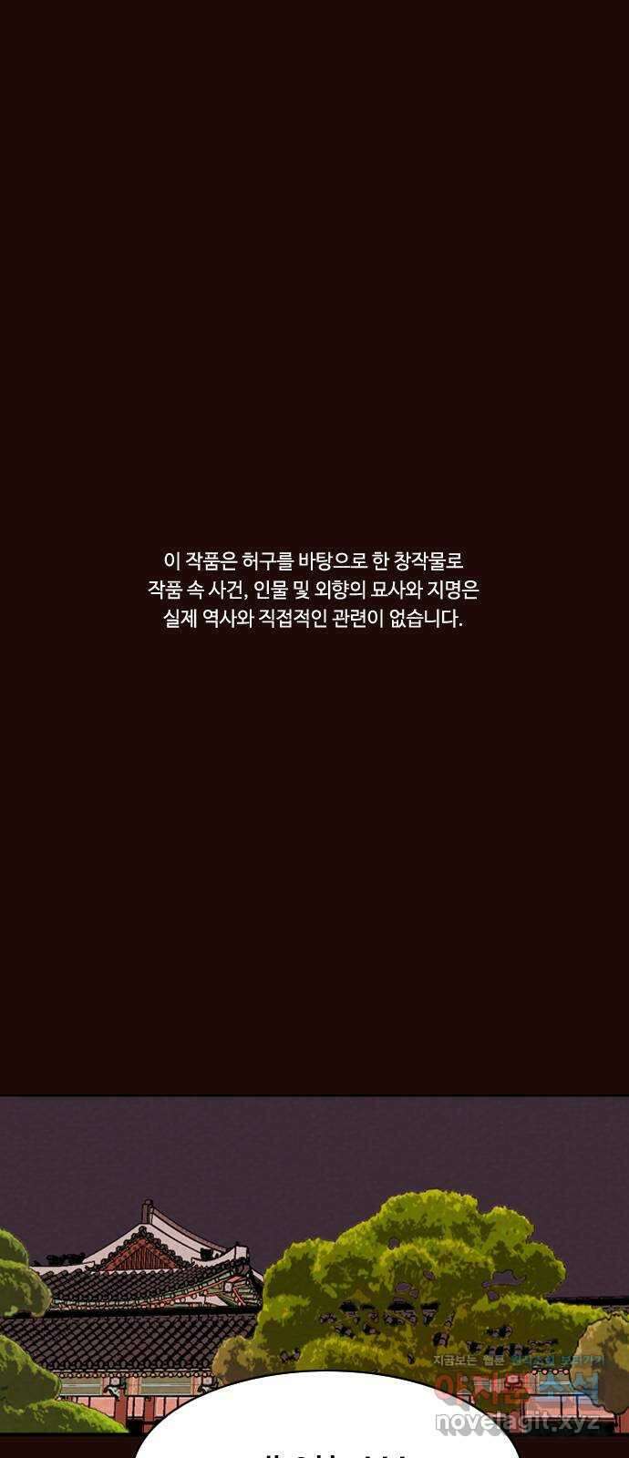 유월의 소한 104화 1