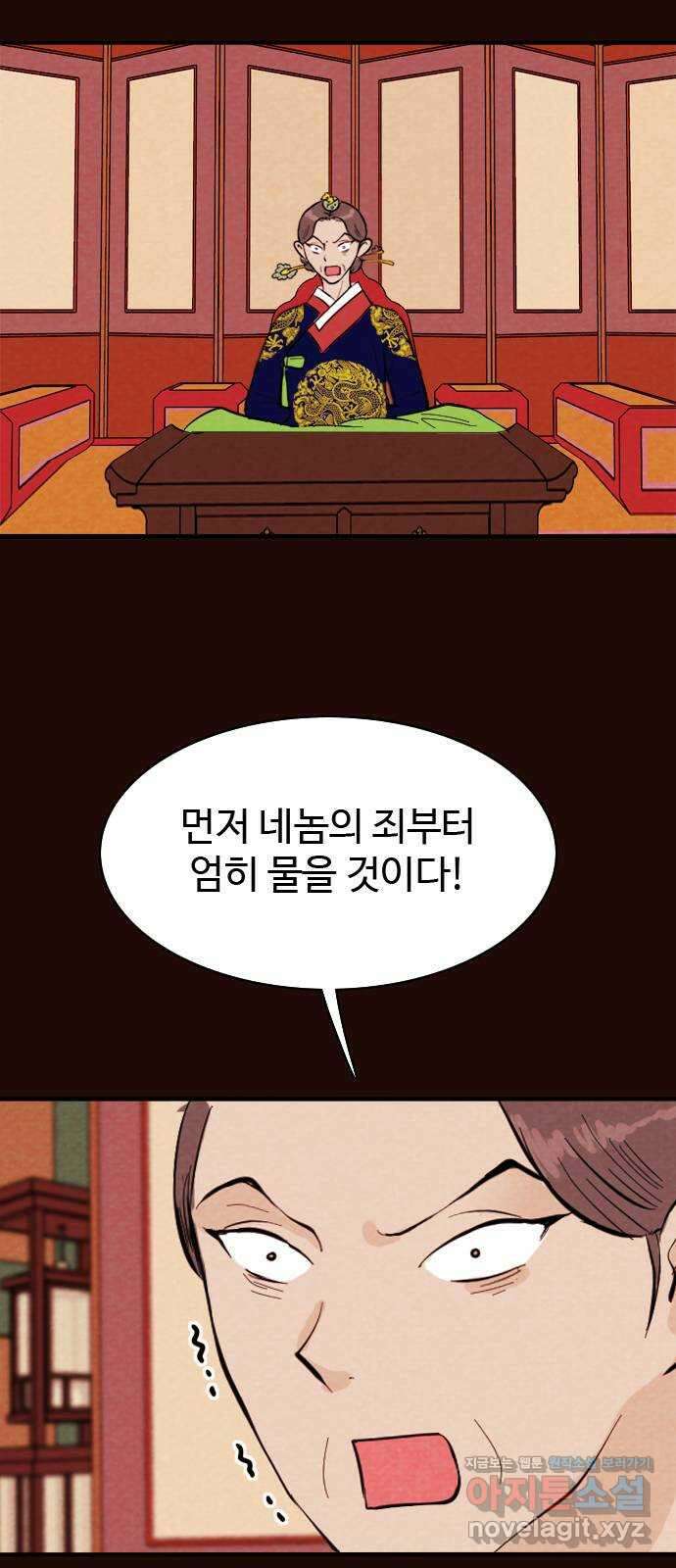 유월의 소한 104화 3